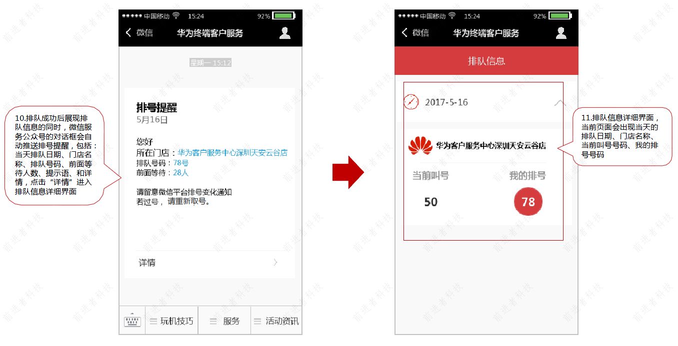 3133拉斯维加斯微信预约叫号-手机预约流程