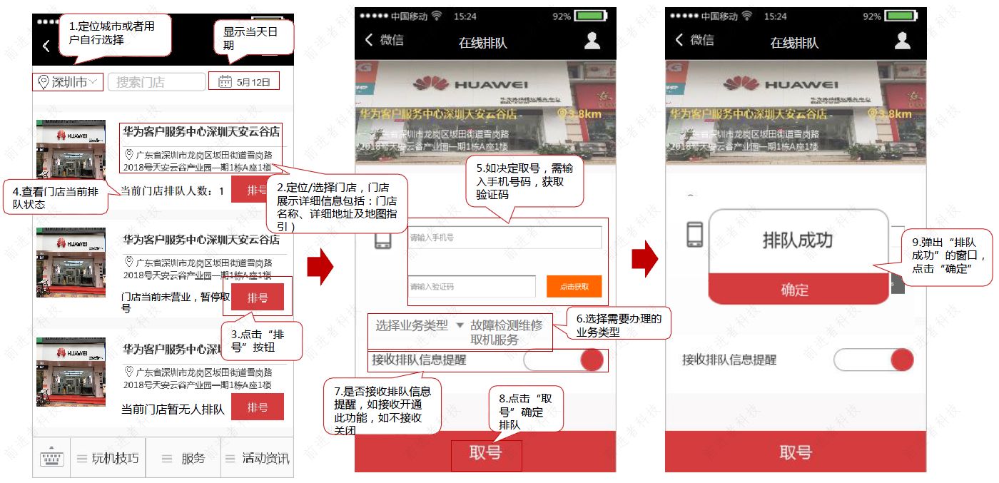 3133拉斯维加斯微信预约排队-手机预约流程