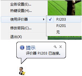 3133拉斯维加斯评价系统-选择评价器