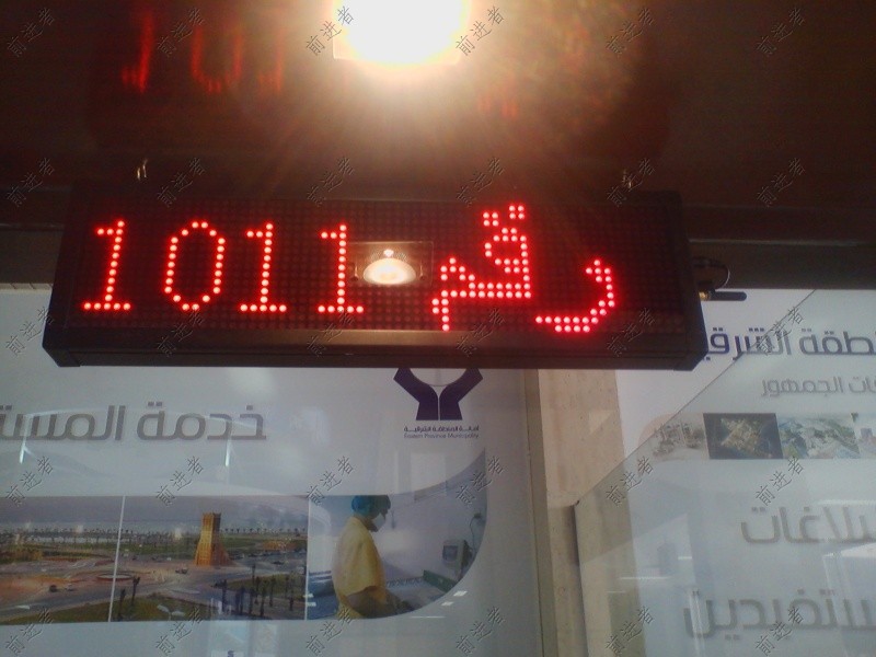 3133拉斯维加斯营业厅排队机-沙特阿拉伯国家银行-窗口屏