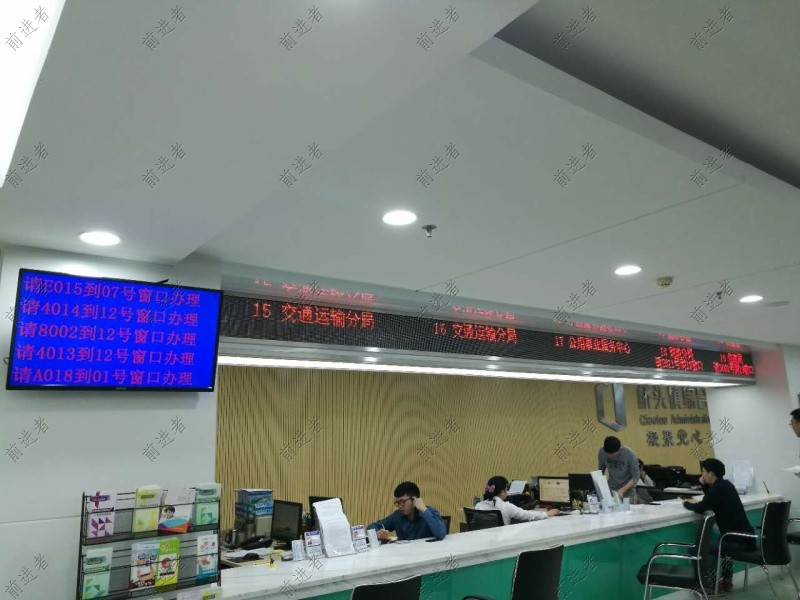 3133拉斯维加斯东莞排队机-东莞市桥头镇行政服务大厅-窗口屏