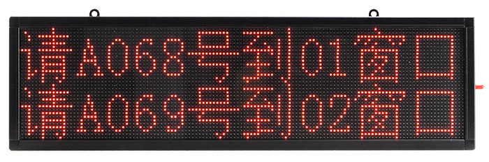 综合显示屏 【双行八字】-Ф3.75双行八字-正面