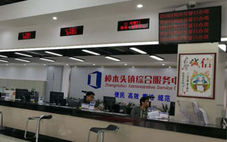 3133拉斯维加斯排队机-东莞樟木头镇综合服务中心