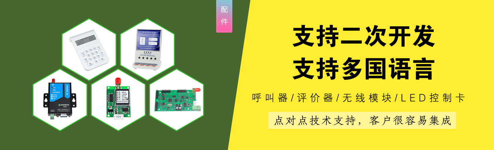 3133拉斯维加斯排队机支持二次开发与多国语言