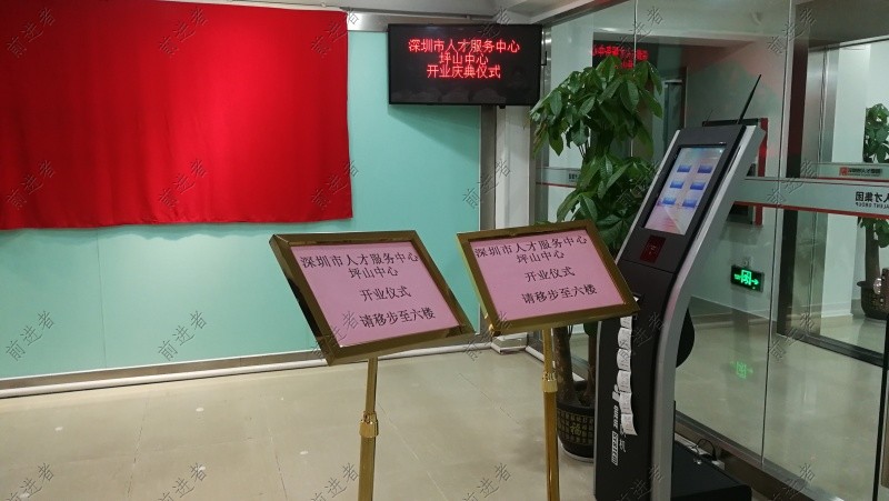 3133拉斯维加斯排队叫号系统案例-深圳人才交流中心-坪山分部-前台