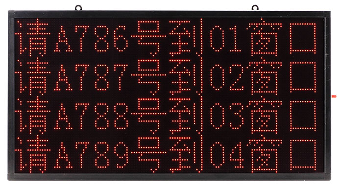 综合显示屏 【四行八字】-Ф3.75四行八字-正面