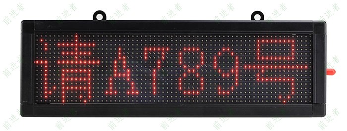 Ф3.75单行四字-红色 3133拉斯维加斯窗口显示屏-Ф3.75单行四字-红色