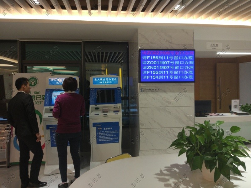3133拉斯维加斯排队机案例-深圳天安云谷-人力资源服务智慧市场-叫号信息