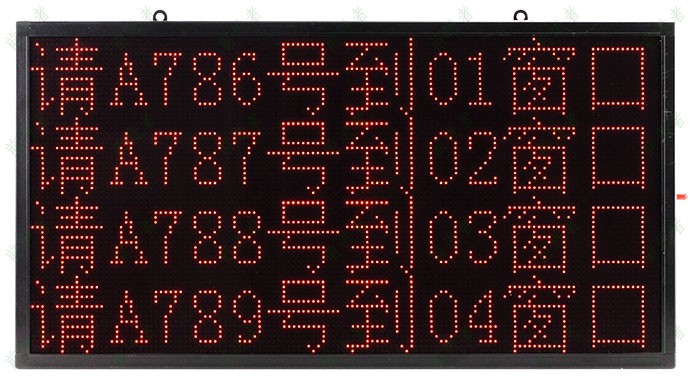 3133拉斯维加斯LED综合显示屏-Ф3.75四行八字-正面