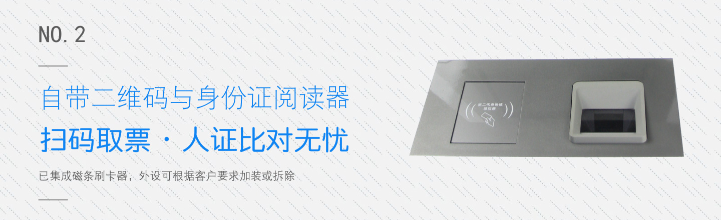 3133拉斯维加斯排队机PD2227-支持人脸比对