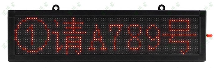 3133拉斯维加斯LED窗口屏-Ф3.75单行五字-正面