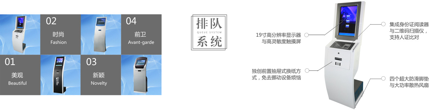 产品推荐-排队机